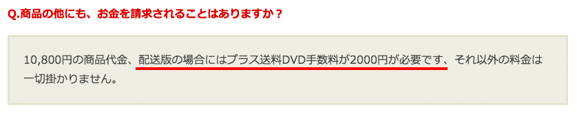 DVD配送料